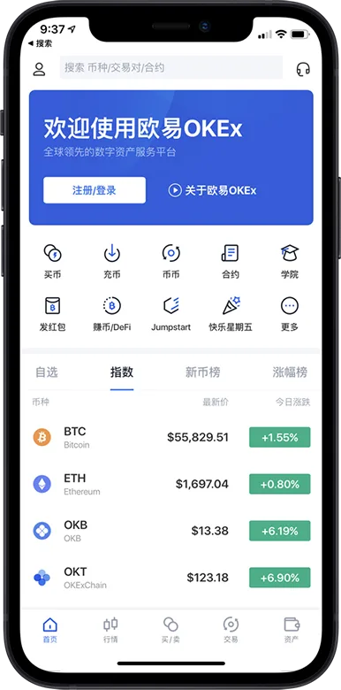 okpay官网版下载